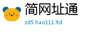 新澳门天天免费精准大全谜语除2025新奥天天开好彩新奥好彩免费